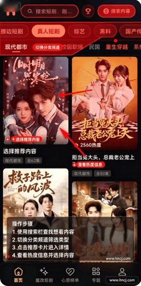 黄豆短剧 - 热门短剧应有尽有，追剧神器 Hero图