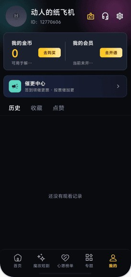 黄豆短剧 - 热门短剧应有尽有，追剧神器 Hero图